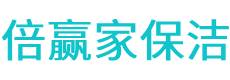 洮北区保洁公司